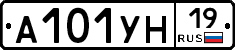 А101УН19 - 