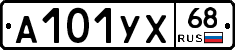 А101УХ68 - 