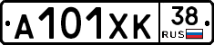 А101ХК38 - 