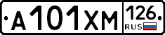 А101ХМ126 - 