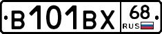 В101ВХ68 - 