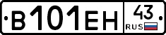 В101ЕН43 - 