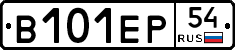В101ЕР54 - 