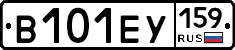 В101ЕУ159 - 