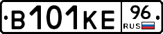 В101КЕ96 - 