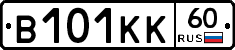 В101КК60 - 