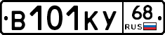 В101КУ68 - 