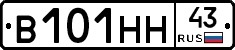 В101НН43 - 