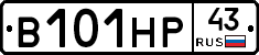 В101НР43 - 