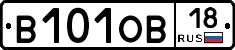 В101ОВ18 - 