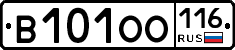 В101ОО116 - 