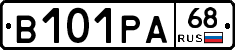В101РА68 - 