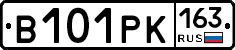 В101РК163 - 