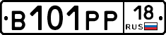 В101РР18 - 