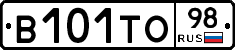 В101ТО98 - 