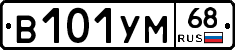 В101УМ68 - 