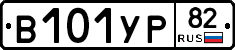 В101УР82 - 