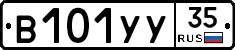 В101УУ35 - 