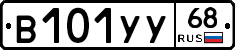 В101УУ68 - 