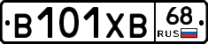 В101ХВ68 - 