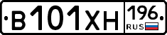 В101ХН196 - 