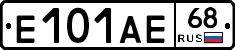 Е101АЕ68 - 