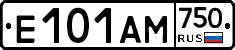 Е101АМ750 - 