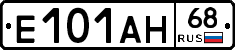 Е101АН68 - 