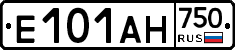 Е101АН750 - 