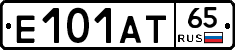 Е101АТ65 - 