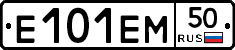 Е101ЕМ50 - 