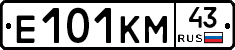Е101КМ43 - 
