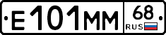 Е101ММ68 - 