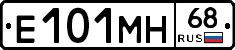 Е101МН68 - 