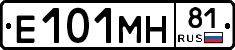 Е101МН81 - 
