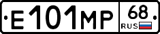 Е101МР68 - 