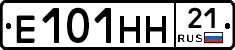 Е101НН21 - 