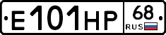 Е101НР68 - 