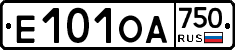 Е101ОА750 - 
