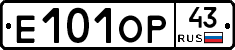 Е101ОР43 - 