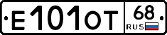 Е101ОТ68 - 