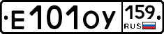 Е101ОУ159 - 