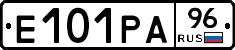 Е101РА96 - 