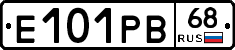 Е101РВ68 - 