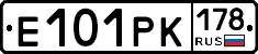 Е101РК178 - 