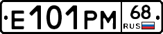Е101РМ68 - 