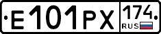 Е101РХ174 - 