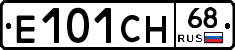 Е101СН68 - 