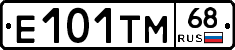 Е101ТМ68 - 