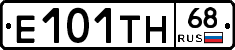 Е101ТН68 - 